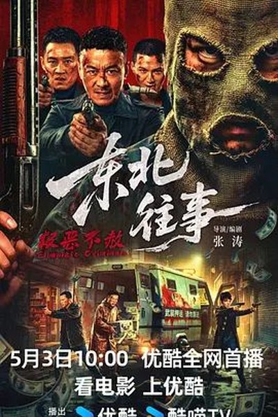 骚小妹影院今日精选华语口碑剧集专题
