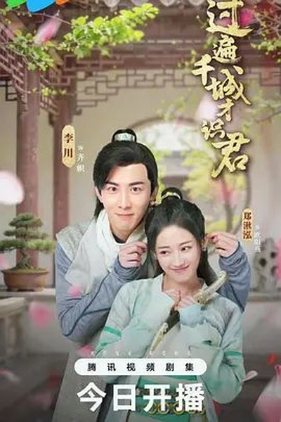骚小妹影院家庭观影精选预览