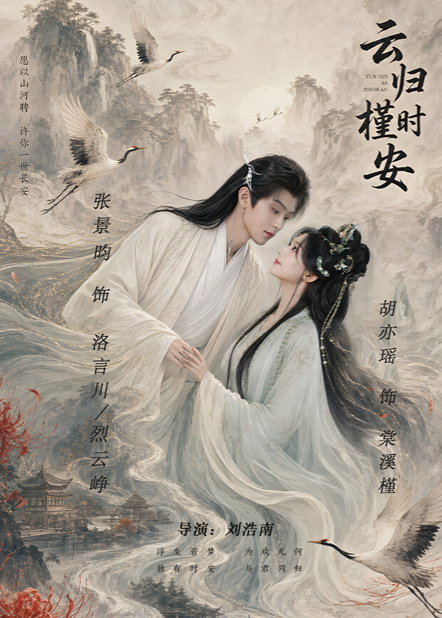 山海之间